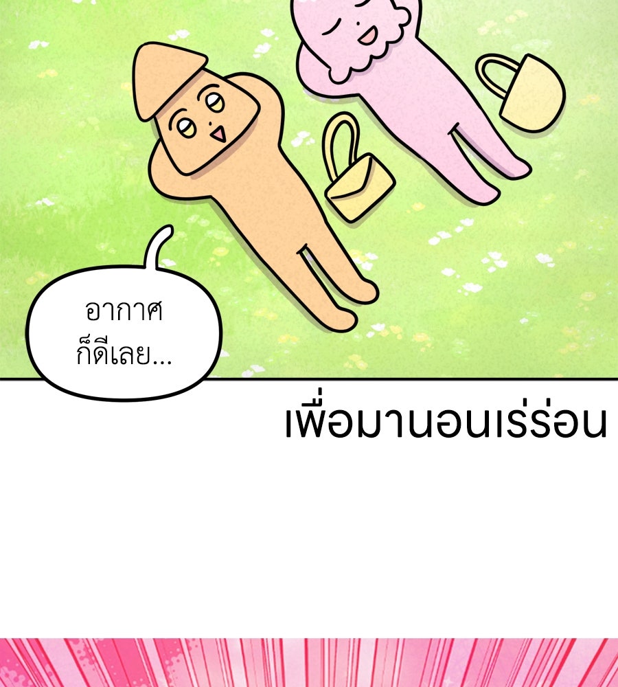 ซับโชสู้โว้ย! - หน้า 17