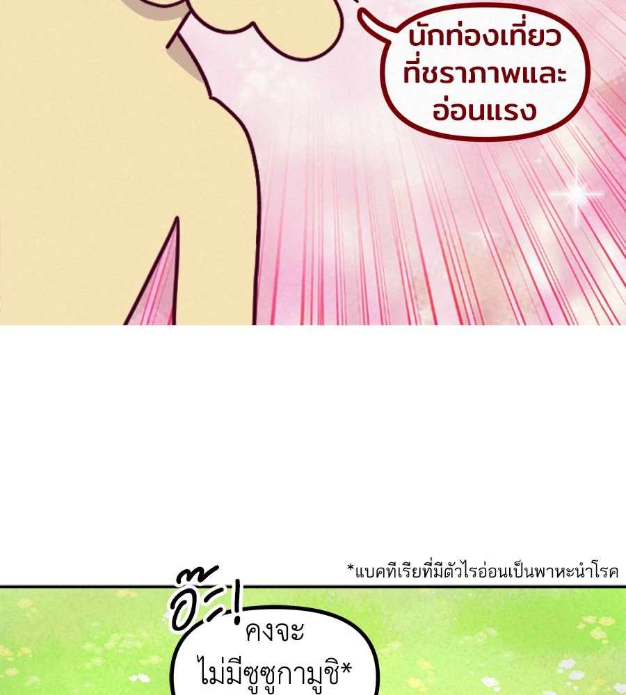 ซับโชสู้โว้ย! - หน้า 19
