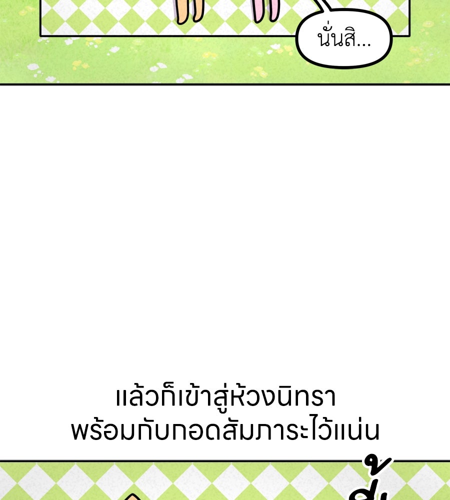 ซับโชสู้โว้ย! - หน้า 22