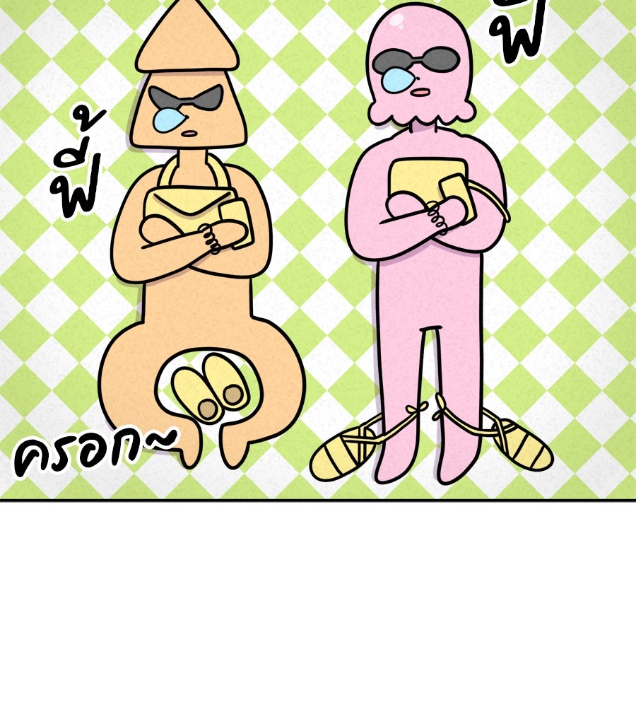 ซับโชสู้โว้ย! - หน้า 23