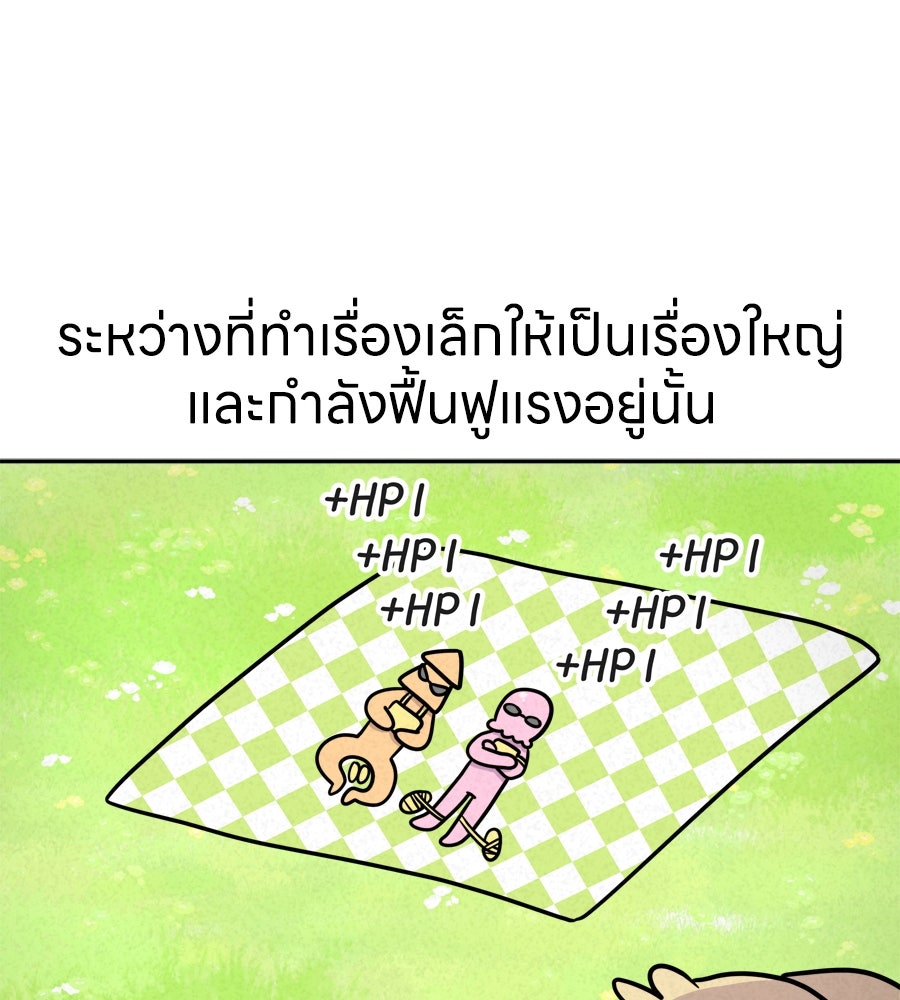 ซับโชสู้โว้ย! - หน้า 24