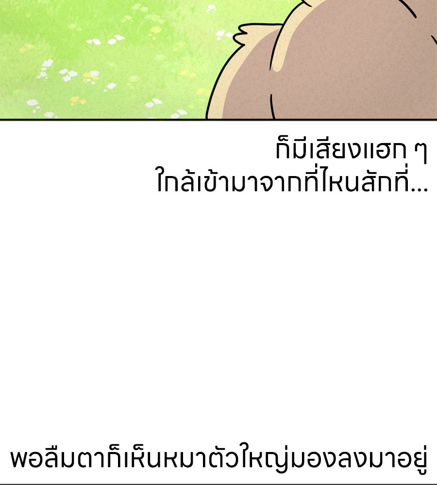 ซับโชสู้โว้ย! - หน้า 25