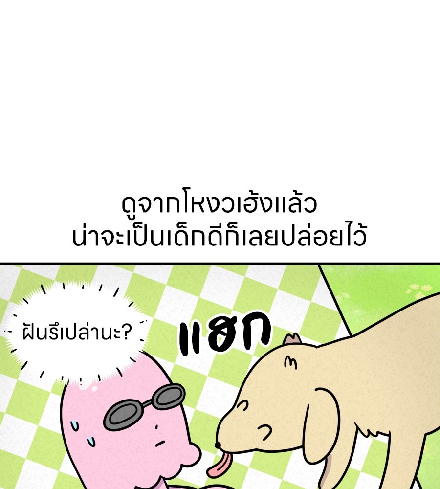 ซับโชสู้โว้ย! - หน้า 27