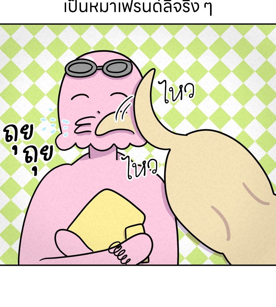 ซับโชสู้โว้ย! - หน้า 29