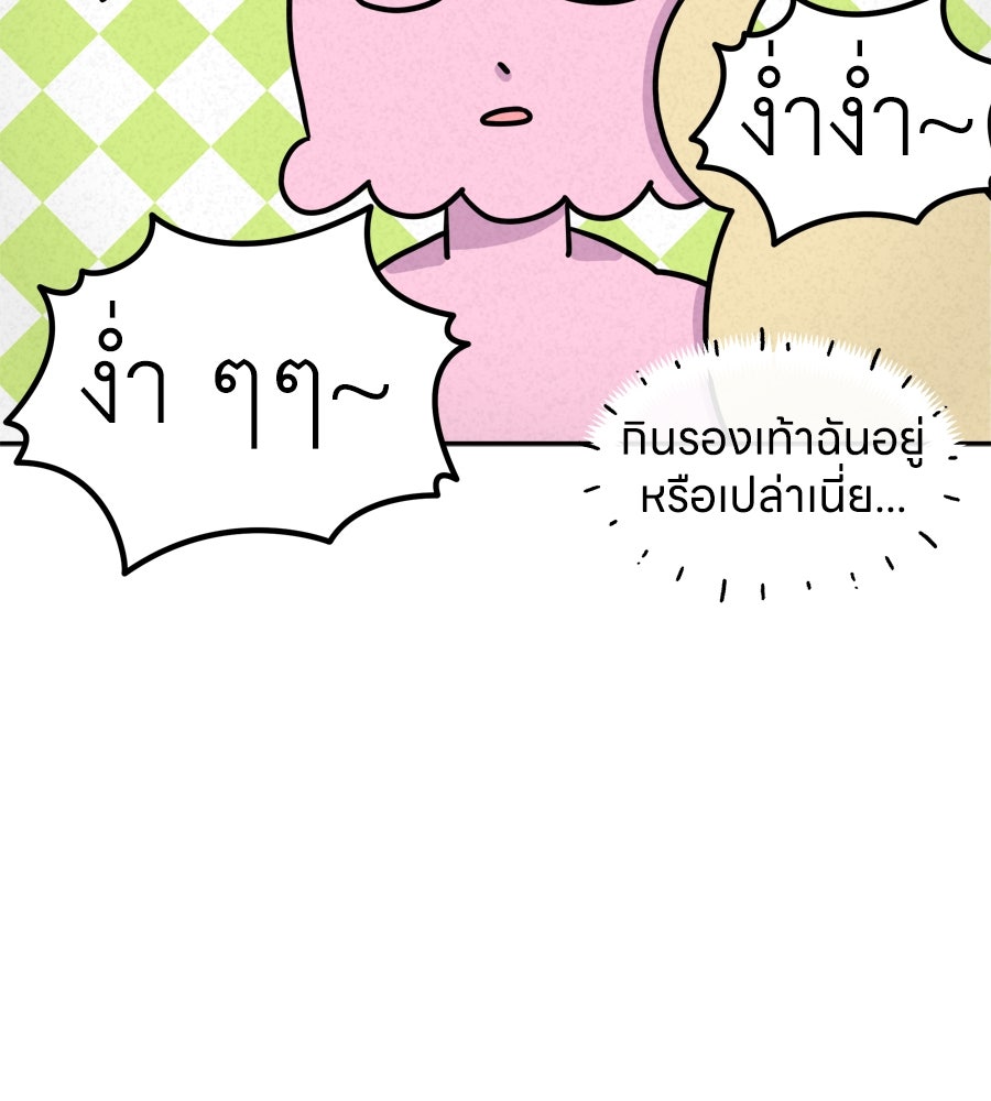 ซับโชสู้โว้ย! - หน้า 31