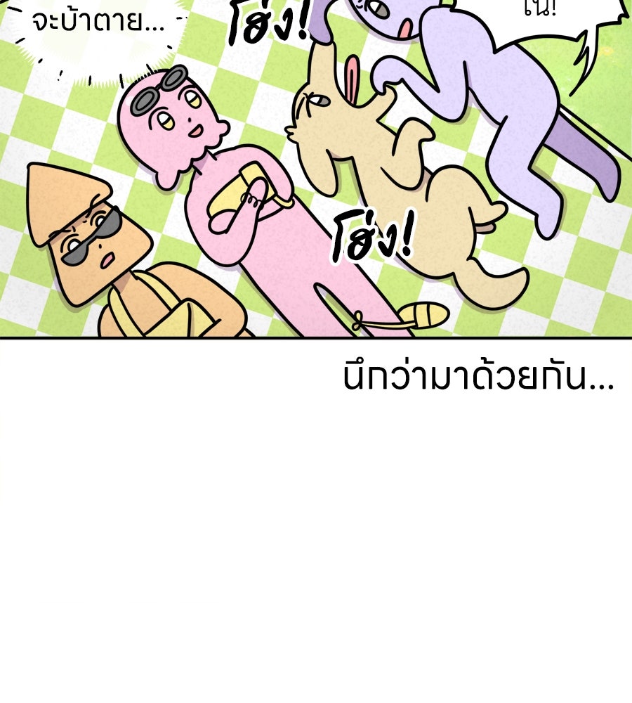 ซับโชสู้โว้ย! - หน้า 34