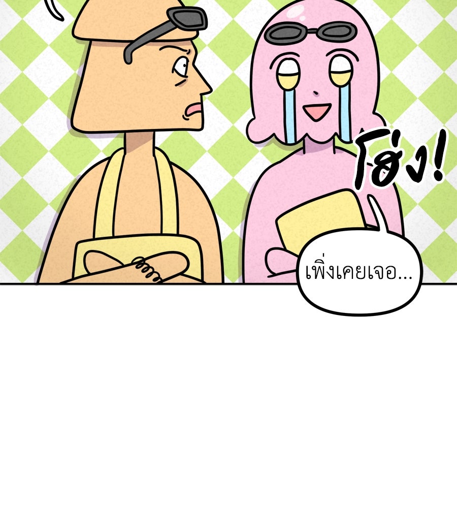 ซับโชสู้โว้ย! - หน้า 37