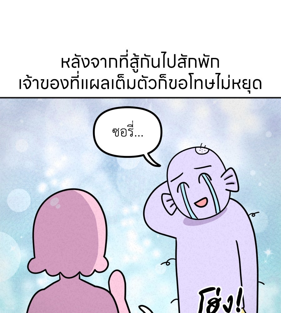 ซับโชสู้โว้ย! - หน้า 38