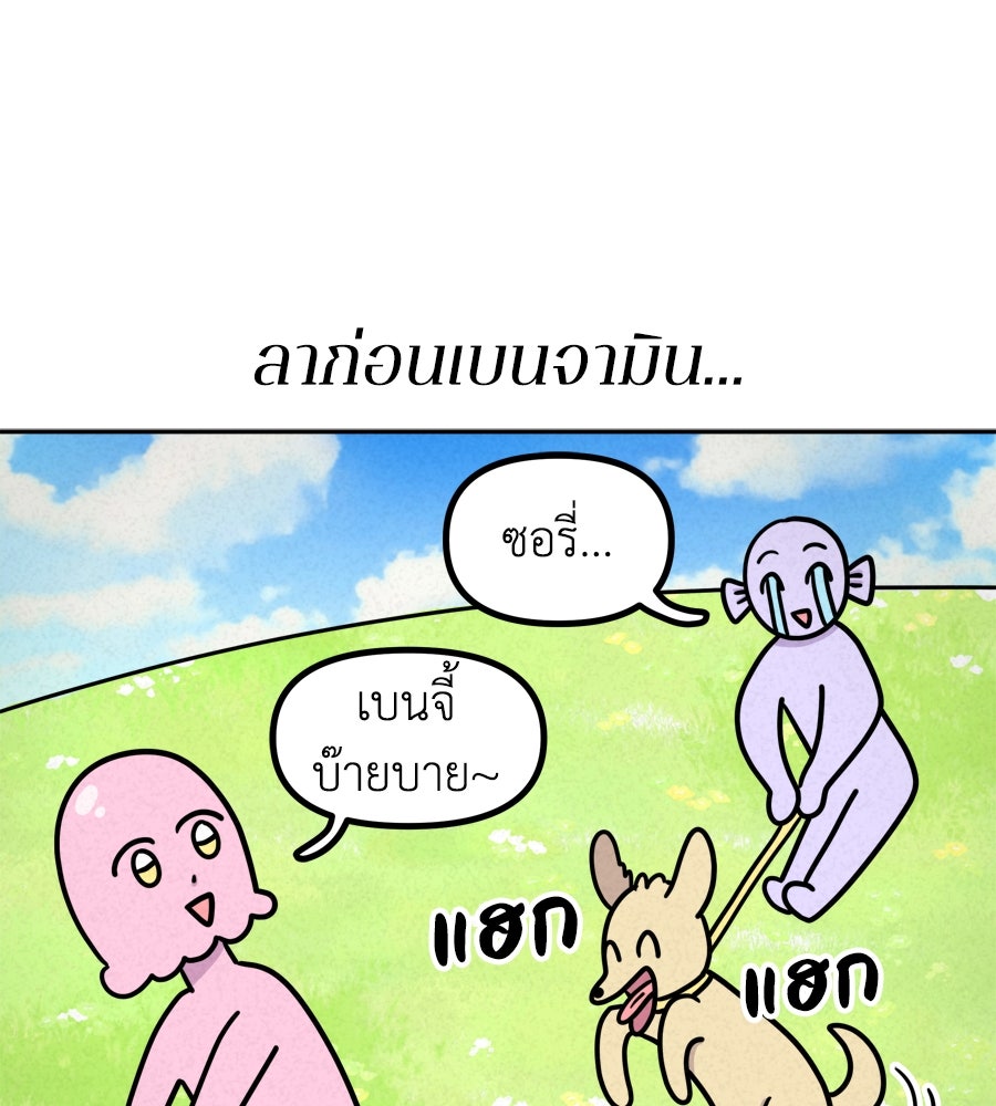 ซับโชสู้โว้ย! - หน้า 41