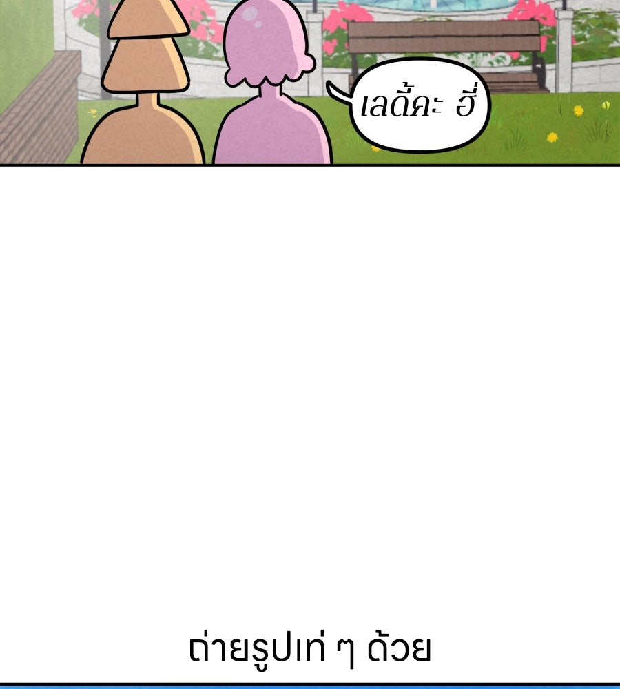 ซับโชสู้โว้ย! - หน้า 5