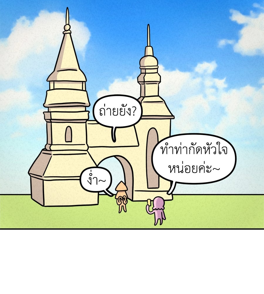ซับโชสู้โว้ย! - หน้า 6
