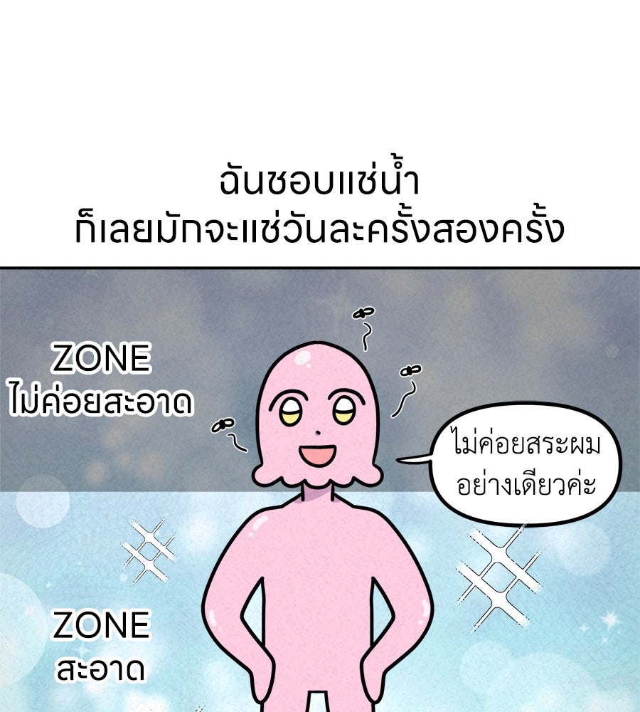 ซับโชสู้โว้ย! - หน้า 1