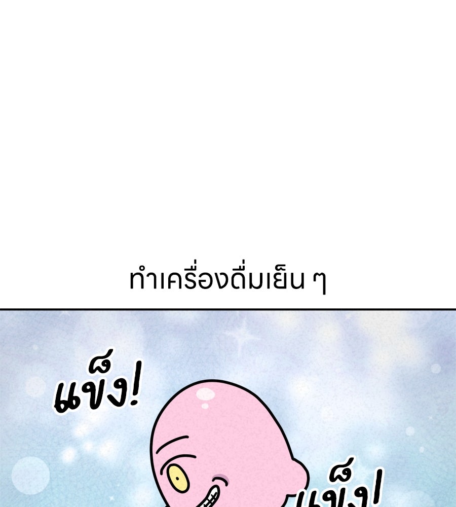 ซับโชสู้โว้ย! - หน้า 10