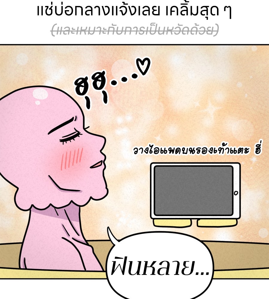 ซับโชสู้โว้ย! - หน้า 12