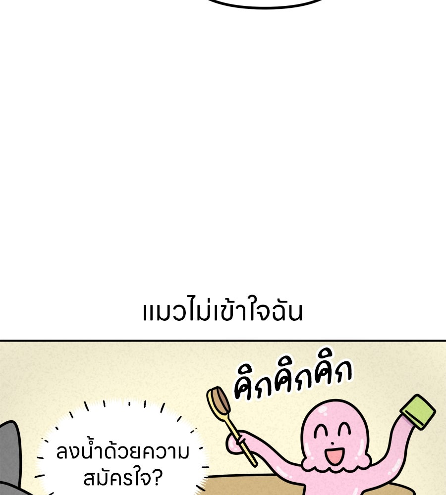 ซับโชสู้โว้ย! - หน้า 13