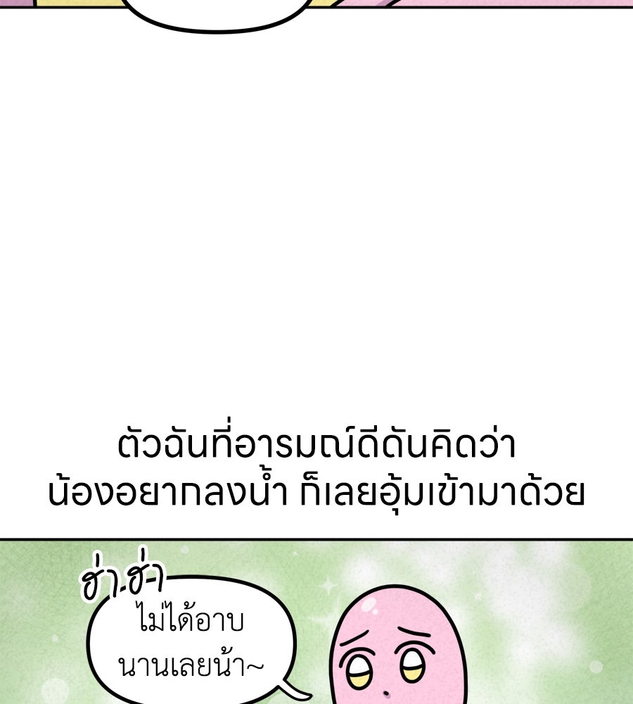 ซับโชสู้โว้ย! - หน้า 16