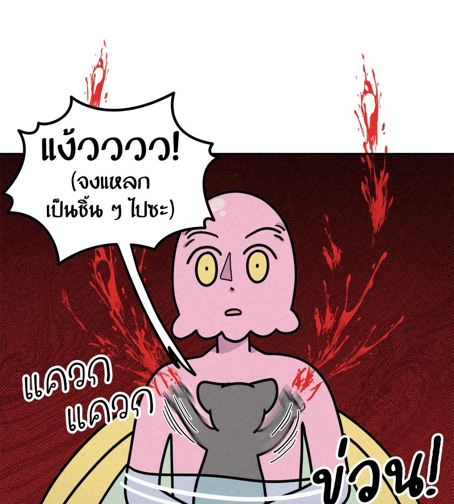 ซับโชสู้โว้ย! - หน้า 18