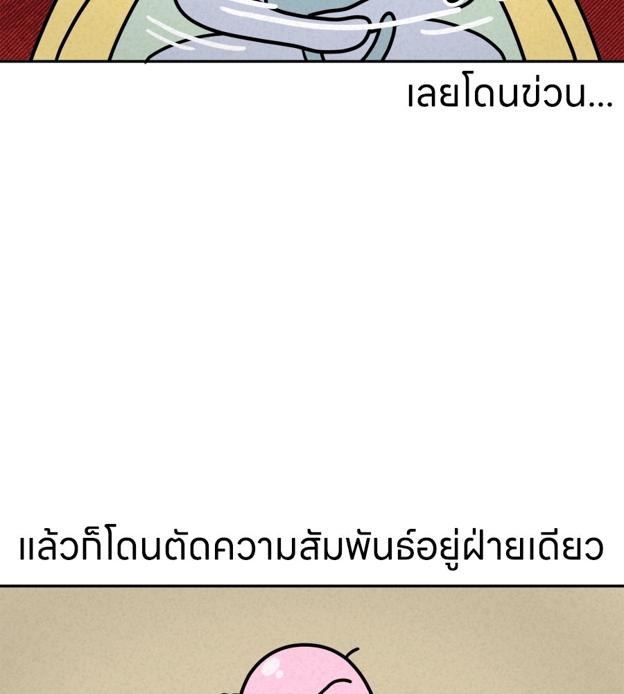 ซับโชสู้โว้ย! - หน้า 19
