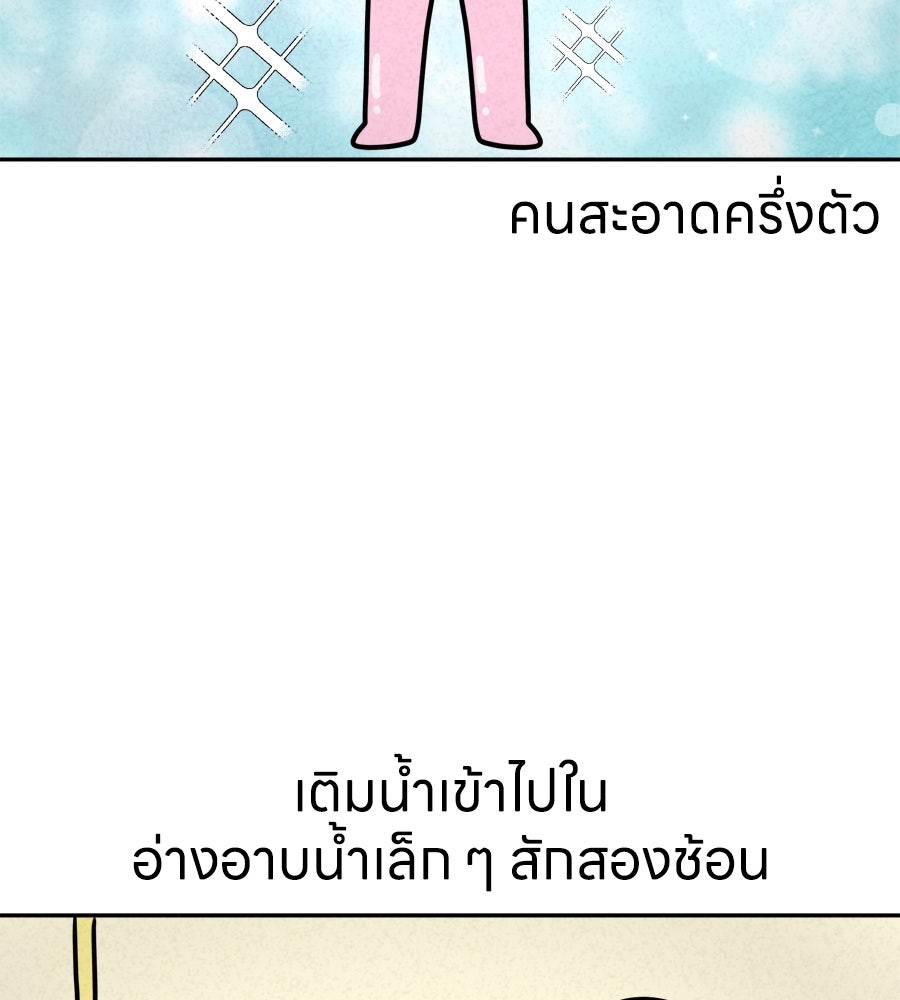 ซับโชสู้โว้ย! - หน้า 2