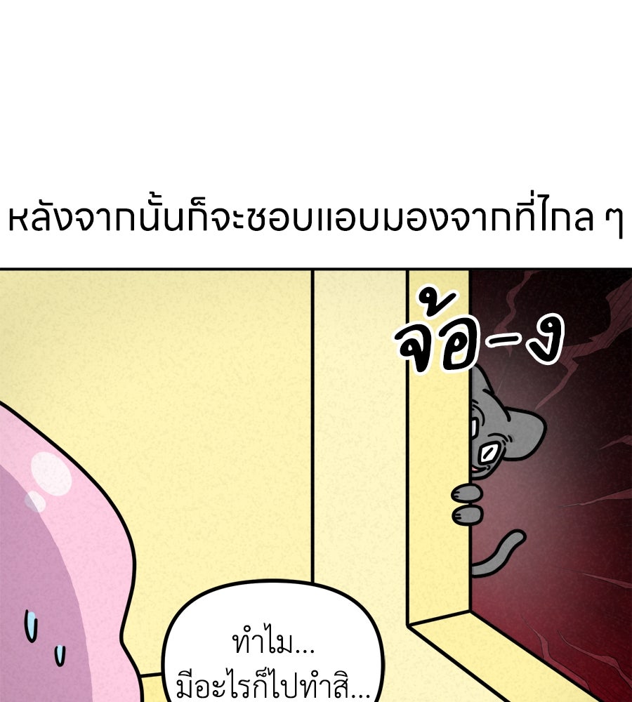 ซับโชสู้โว้ย! - หน้า 21