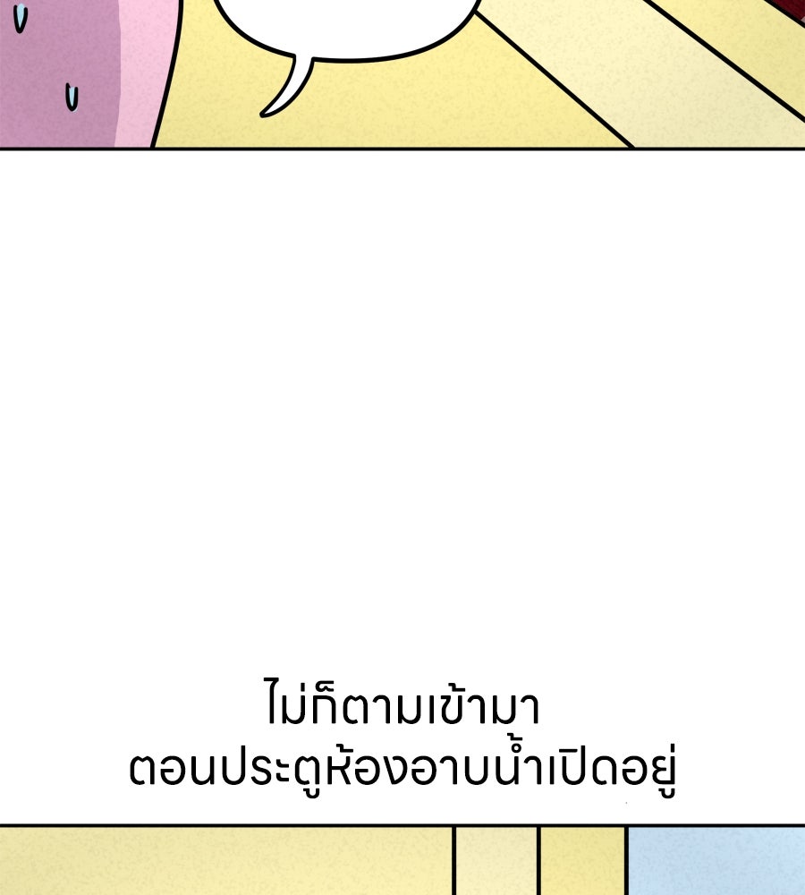 ซับโชสู้โว้ย! - หน้า 22