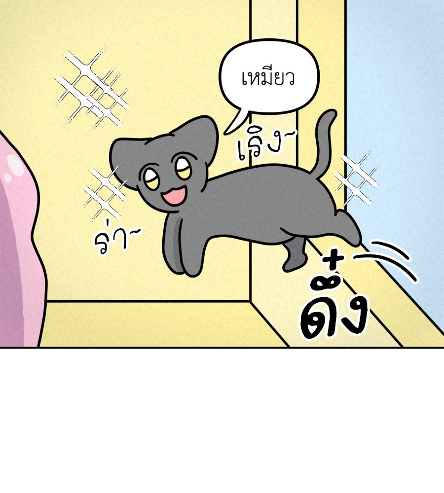 ซับโชสู้โว้ย! - หน้า 23