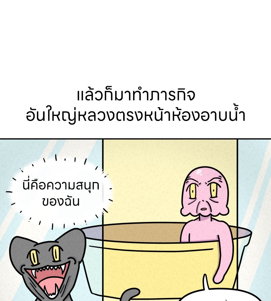 ซับโชสู้โว้ย! - หน้า 24