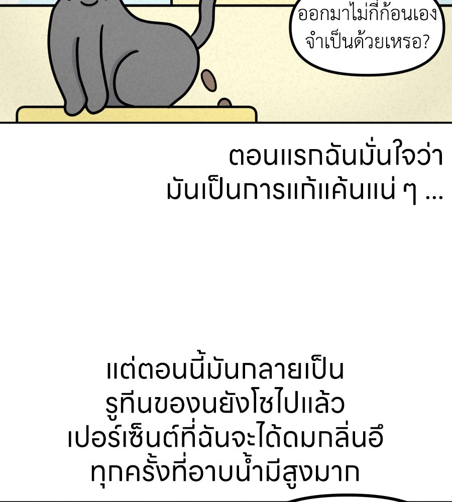 ซับโชสู้โว้ย! - หน้า 25