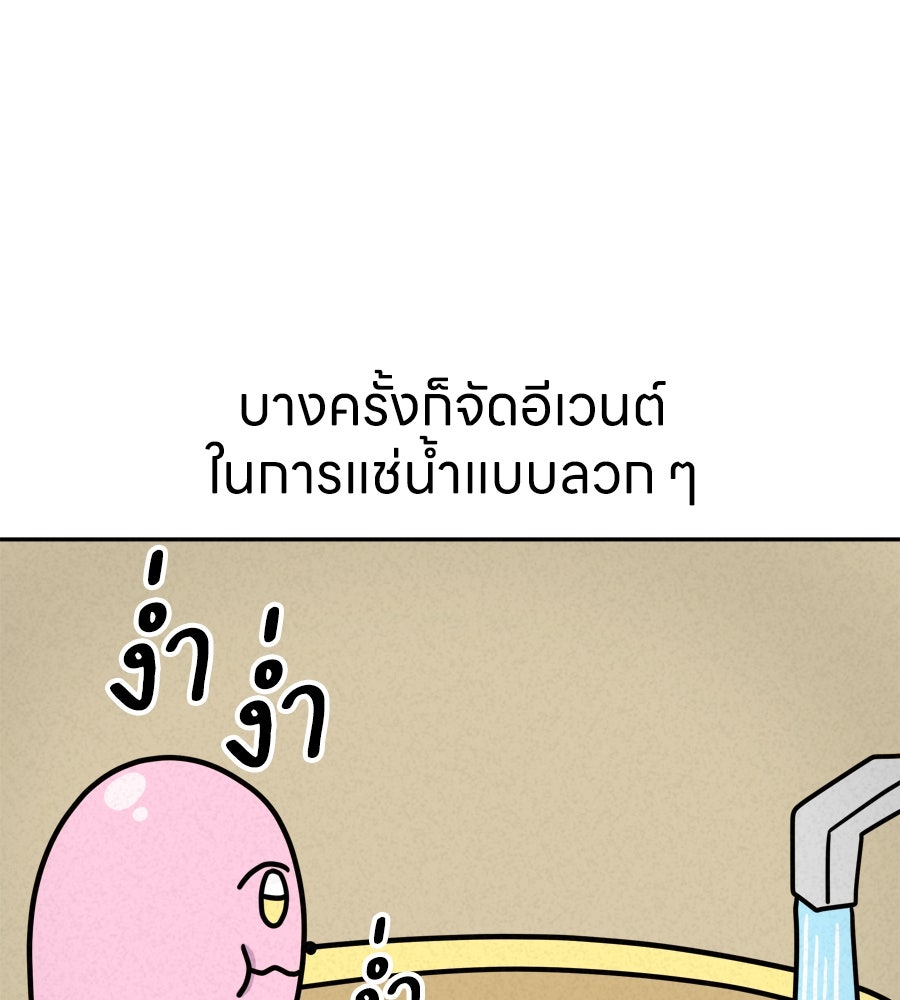 ซับโชสู้โว้ย! - หน้า 27