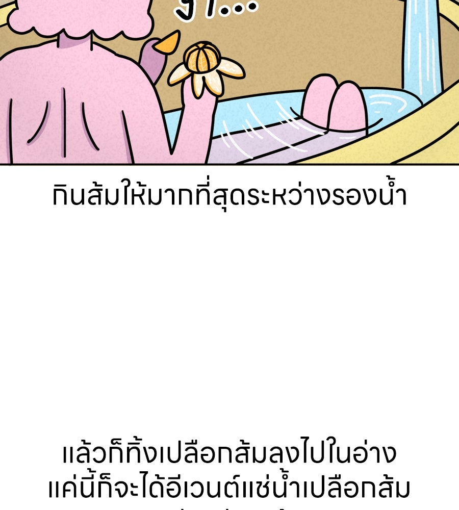 ซับโชสู้โว้ย! - หน้า 28