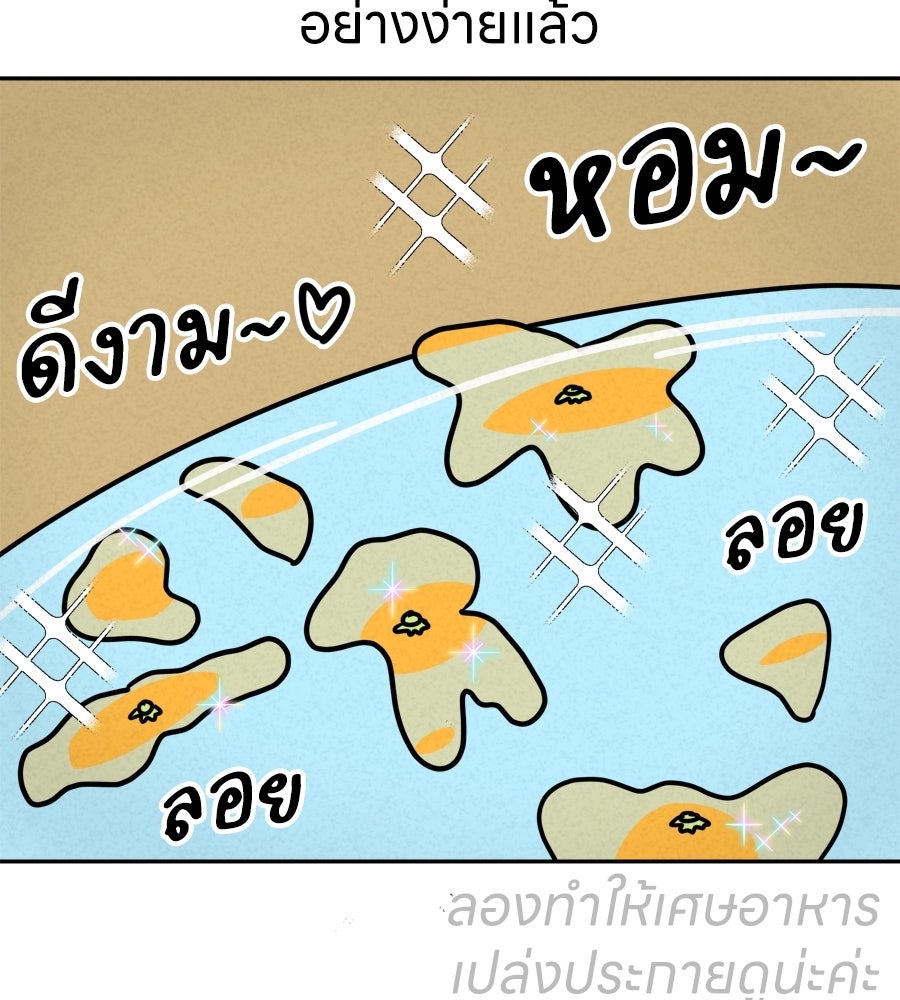ซับโชสู้โว้ย! - หน้า 29