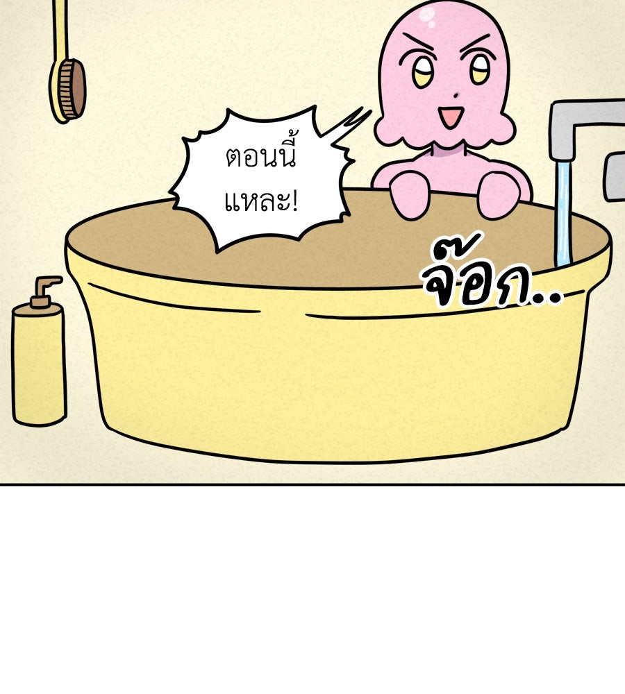 ซับโชสู้โว้ย! - หน้า 3