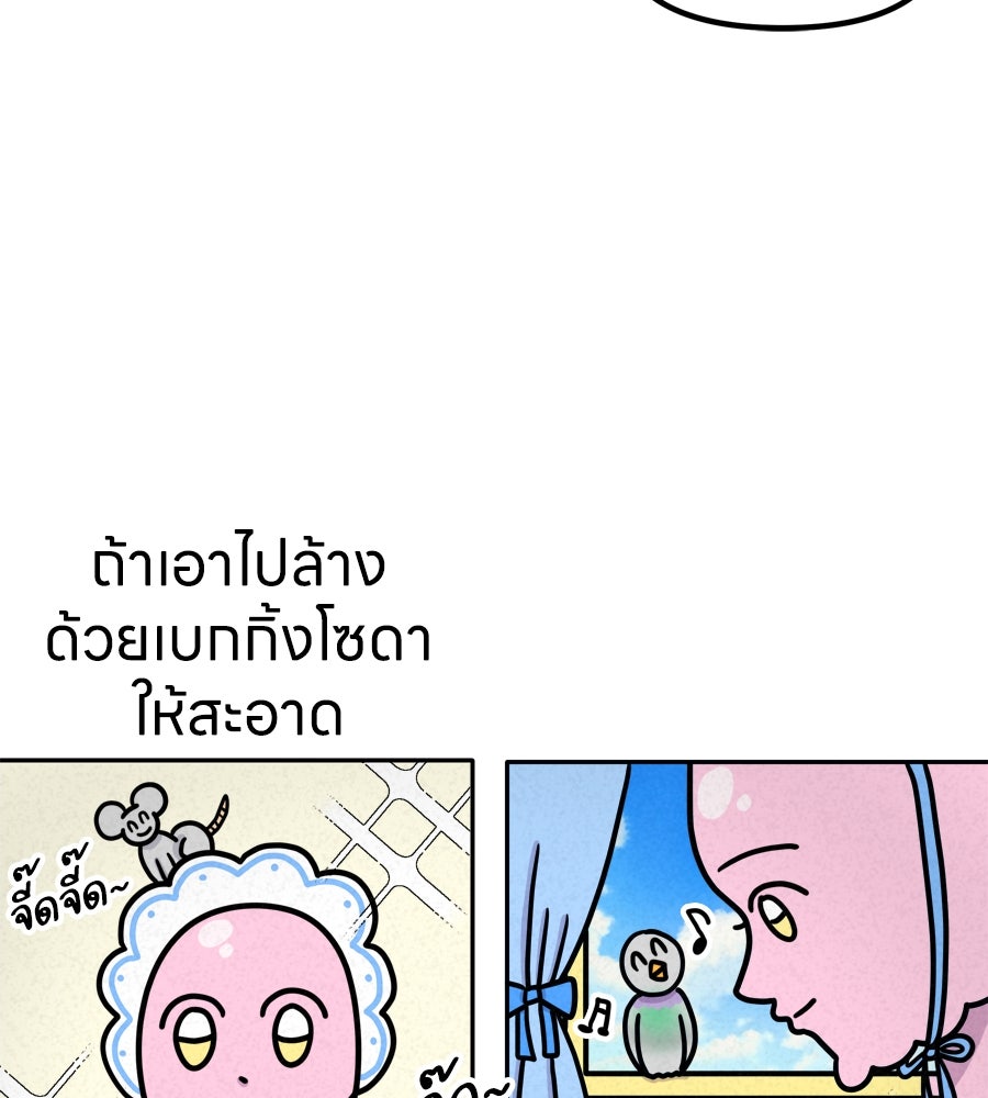 ซับโชสู้โว้ย! - หน้า 33
