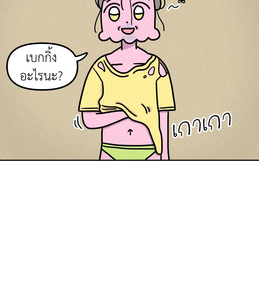 ซับโชสู้โว้ย! - หน้า 37