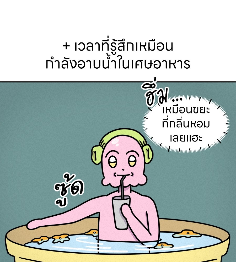 ซับโชสู้โว้ย! - หน้า 38