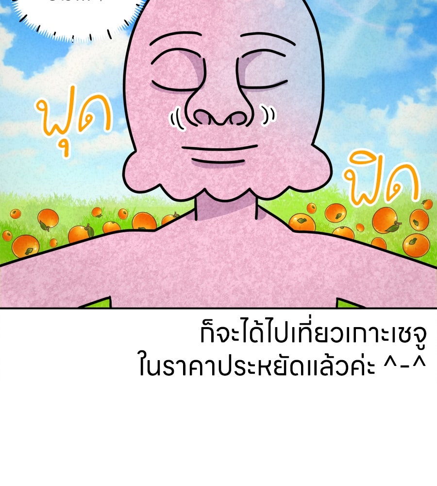 ซับโชสู้โว้ย! - หน้า 40