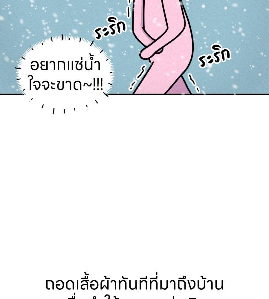 ซับโชสู้โว้ย! - หน้า 8