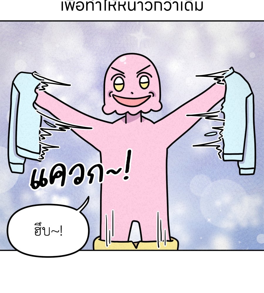 ซับโชสู้โว้ย! - หน้า 9