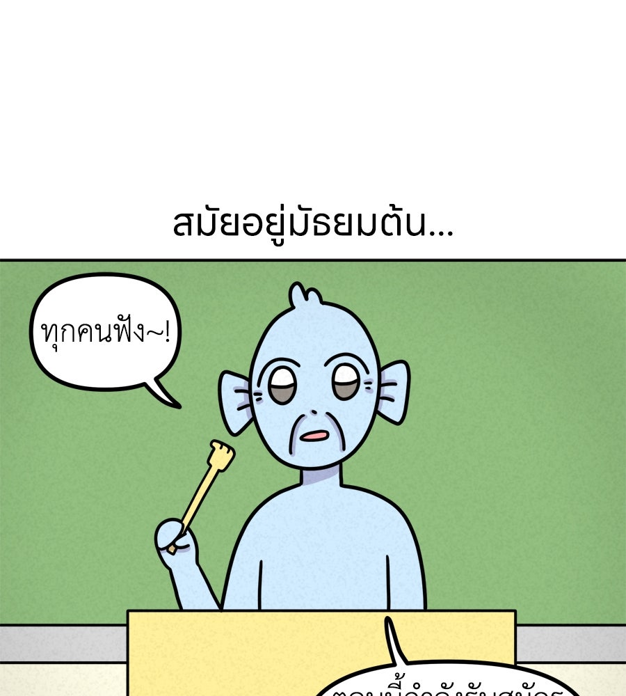 ซับโชสู้โว้ย! - หน้า 1