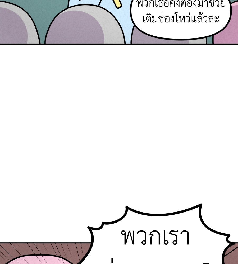 ซับโชสู้โว้ย! - หน้า 22