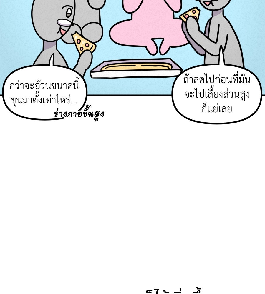 ซับโชสู้โว้ย! - หน้า 28