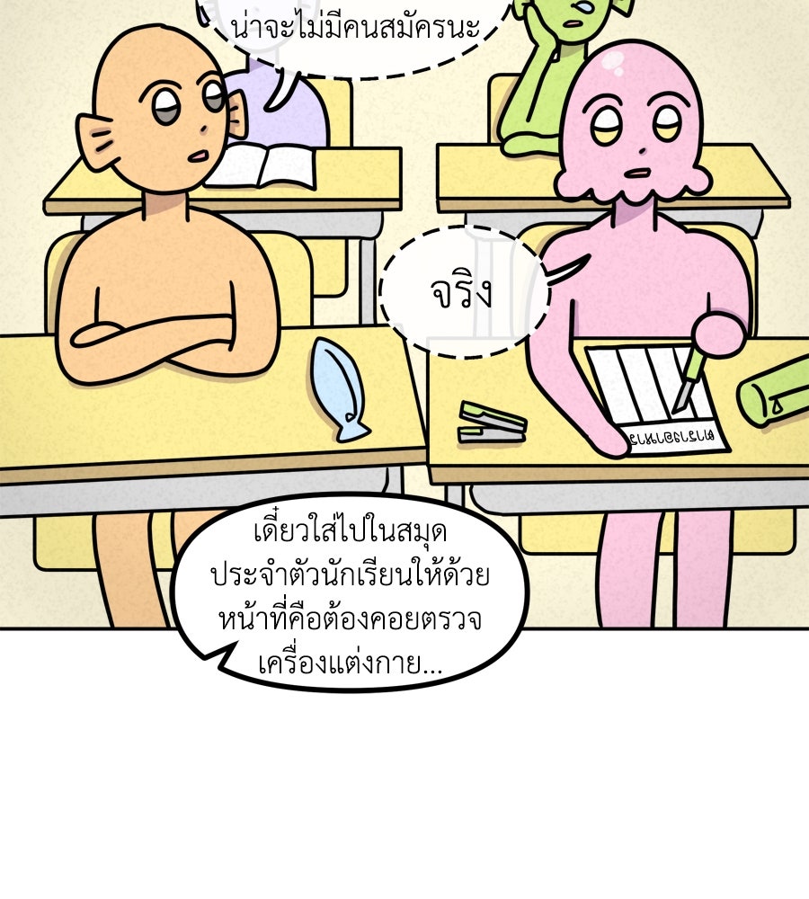 ซับโชสู้โว้ย! - หน้า 3