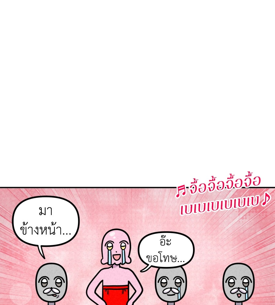 ซับโชสู้โว้ย! - หน้า 30