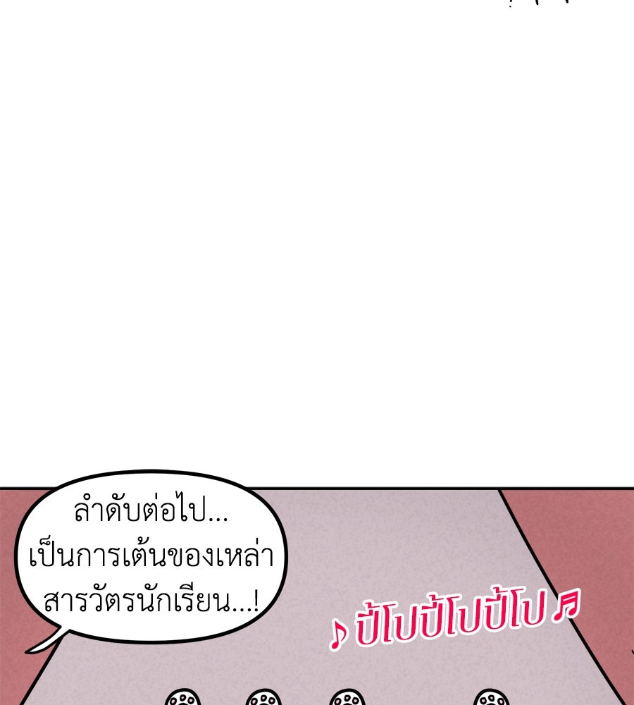 ซับโชสู้โว้ย! - หน้า 33