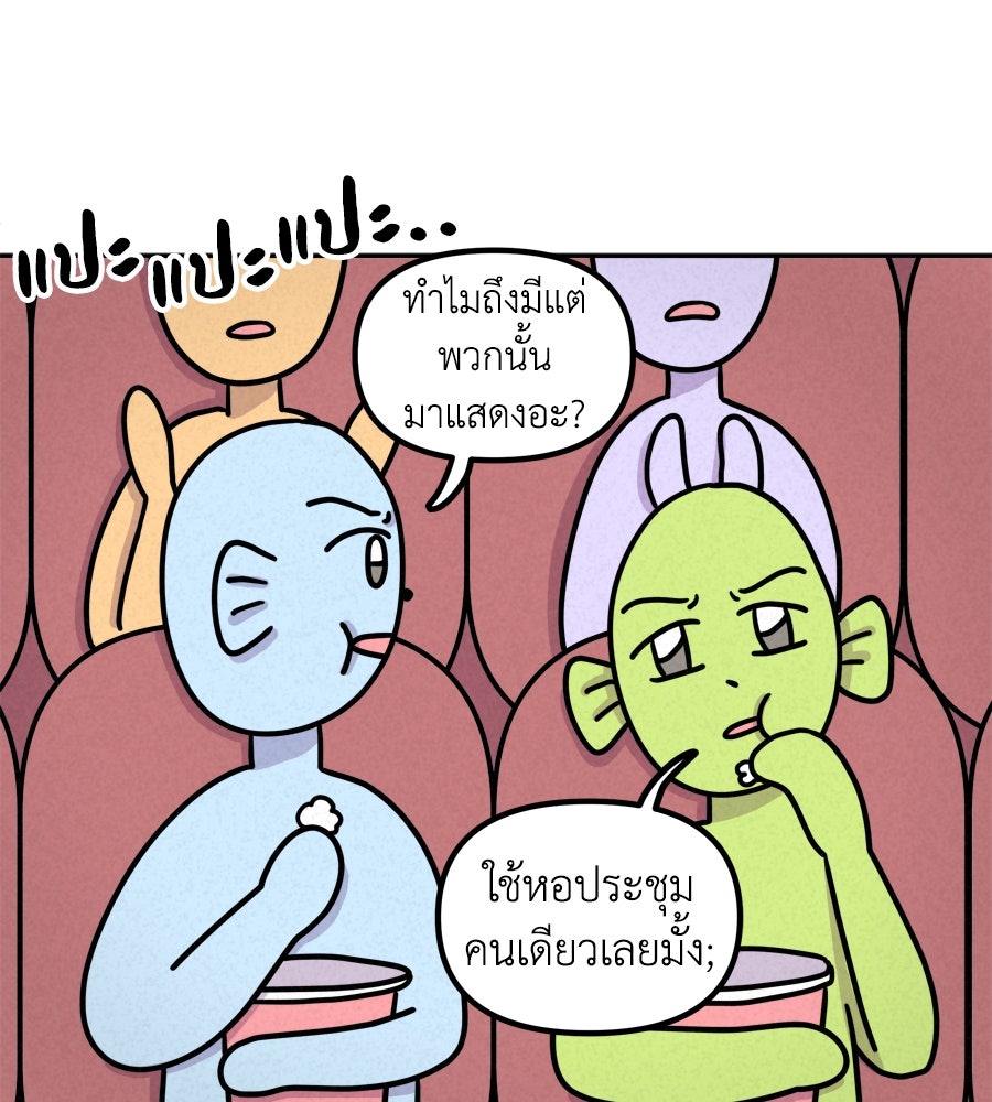 ซับโชสู้โว้ย! - หน้า 35
