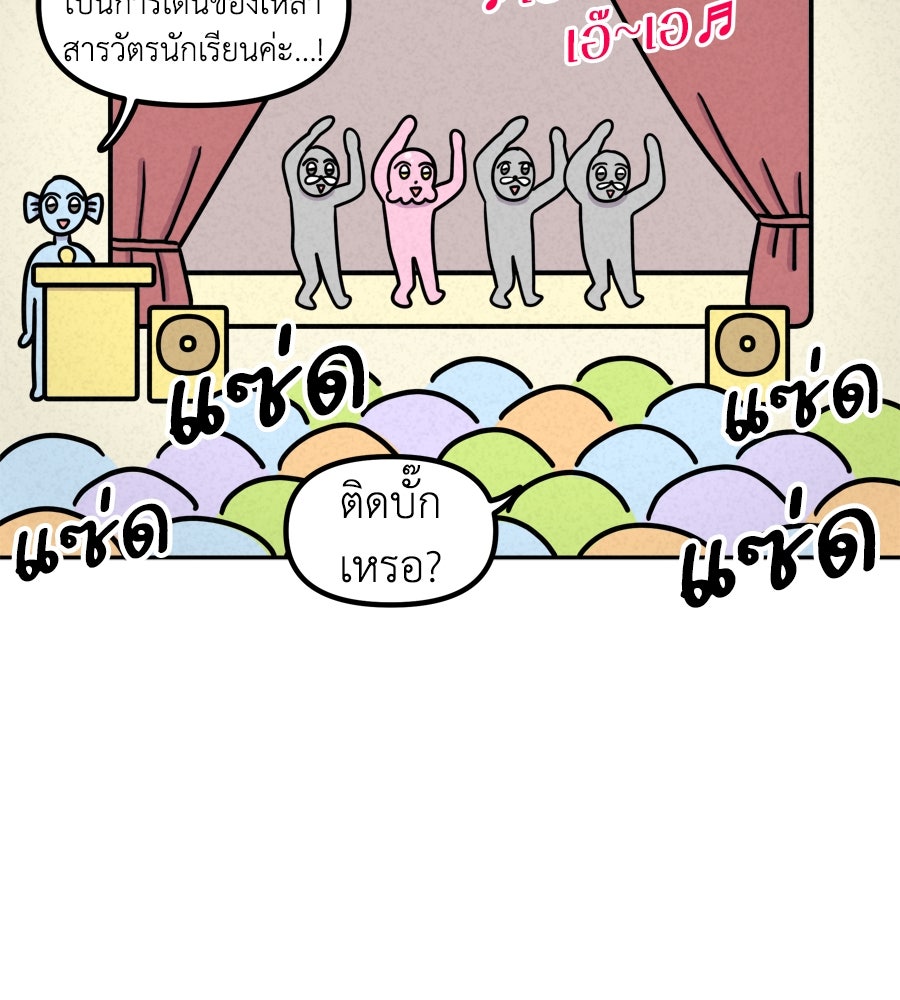 ซับโชสู้โว้ย! - หน้า 37