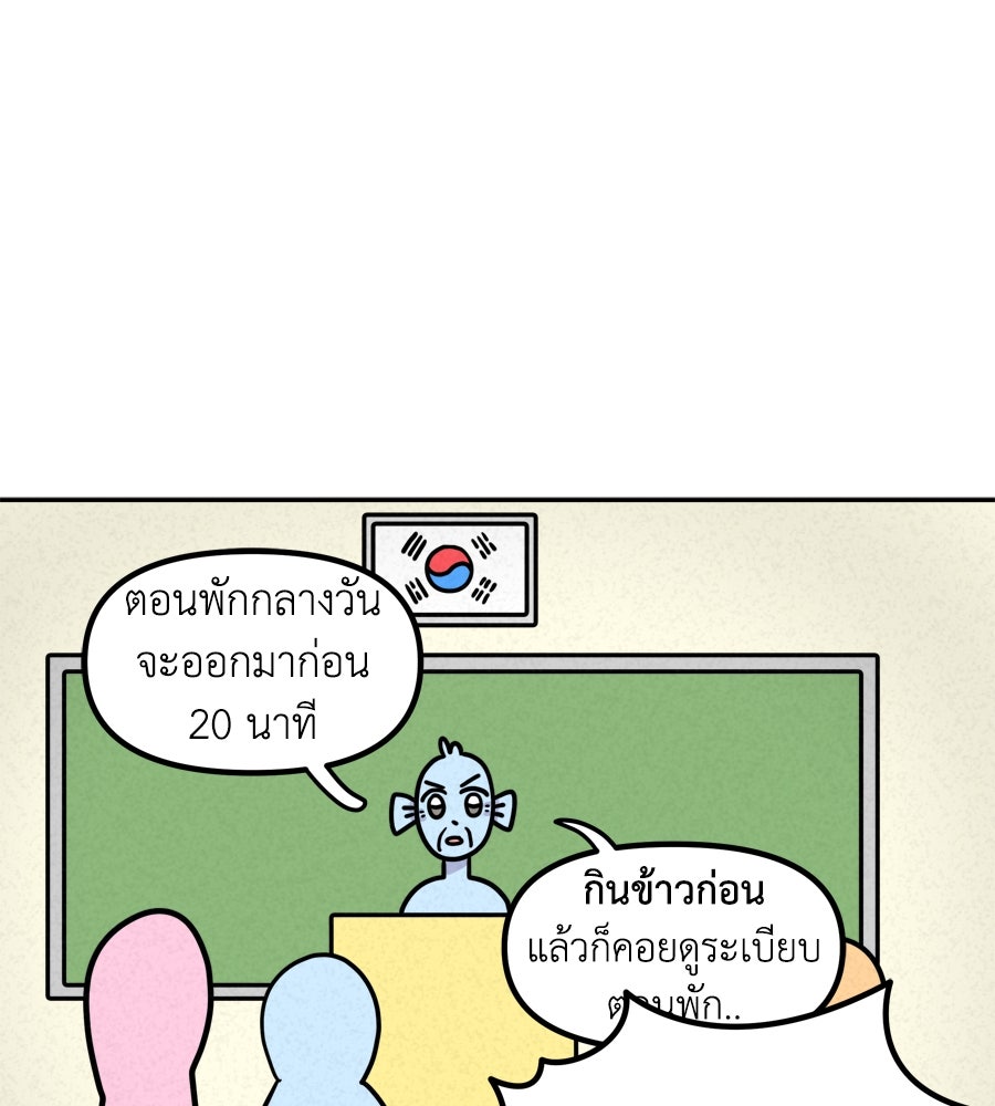 ซับโชสู้โว้ย! - หน้า 4