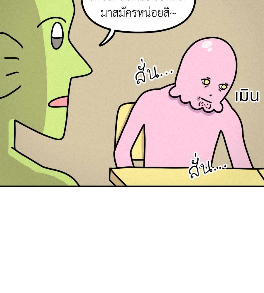 ซับโชสู้โว้ย! - หน้า 40