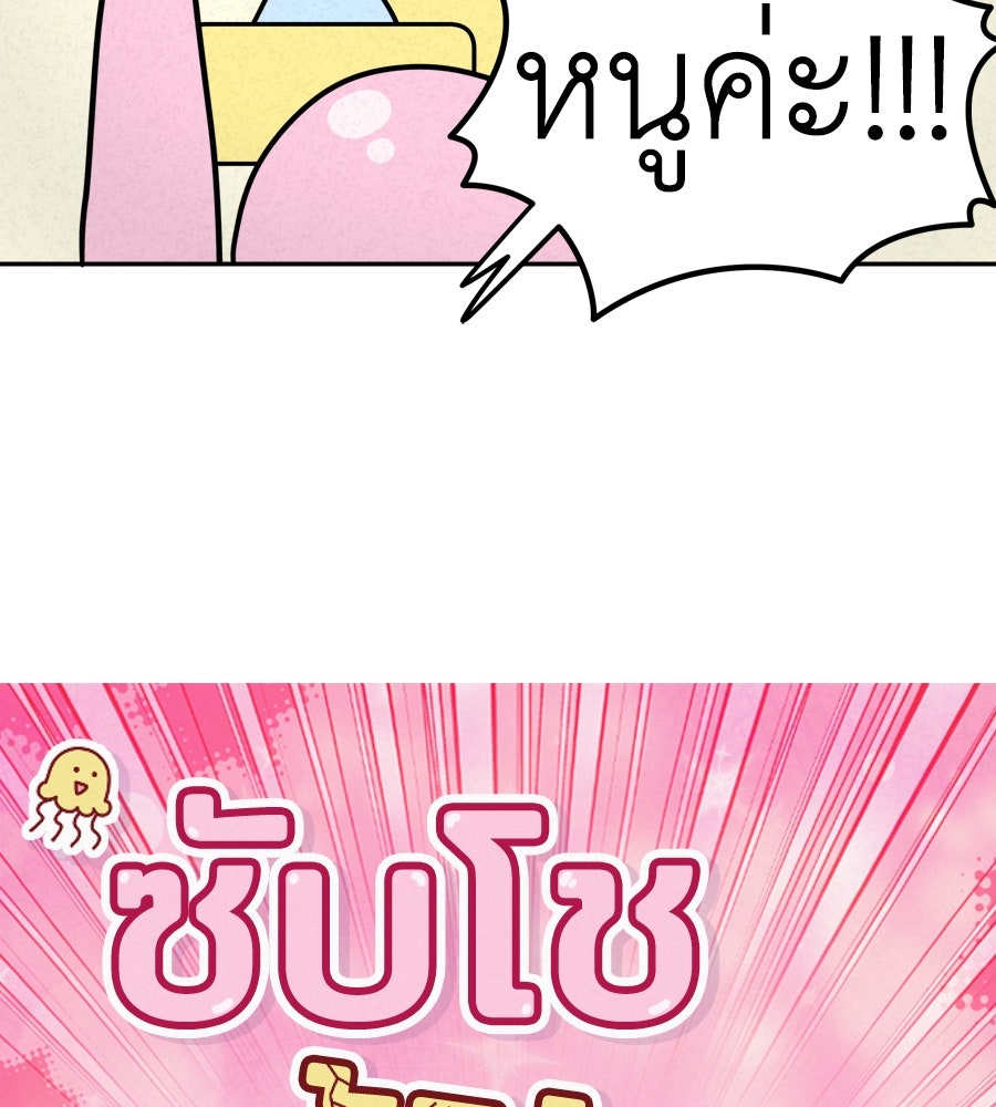 ซับโชสู้โว้ย! - หน้า 5
