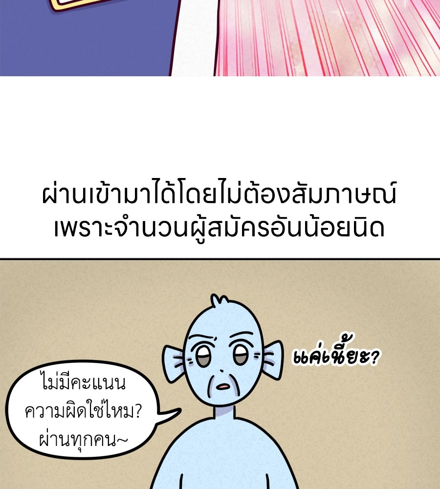 ซับโชสู้โว้ย! - หน้า 7